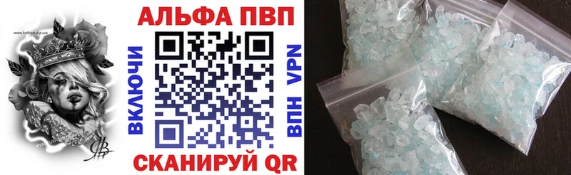 A-PVP кристаллы  гидра ссылка  Шагонар  где найти наркотики 