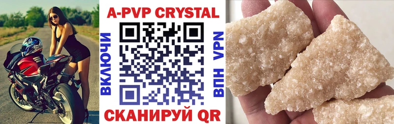 A-PVP крисы CK Шагонар