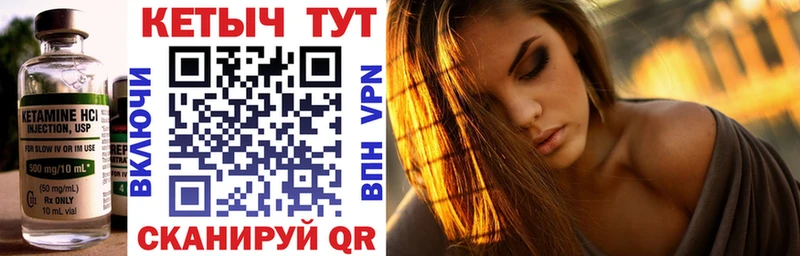 Кетамин VHQ  Шагонар 