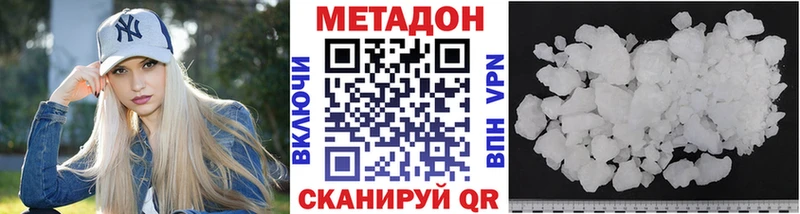 Метадон кристалл  Шагонар 